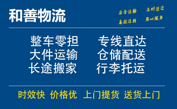 苏州到策勒物流专线